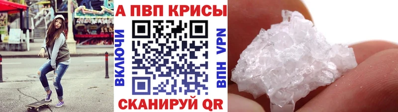 Alpha-PVP крисы CK  купить закладку  MEGA tor  Кировград 
