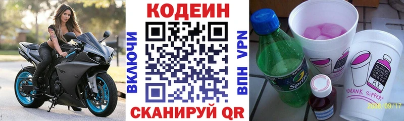 OMG сайт  Кировград  Codein напиток Lean (лин)  наркошоп 