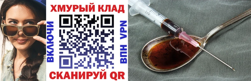 Героин хмурый Кировград
